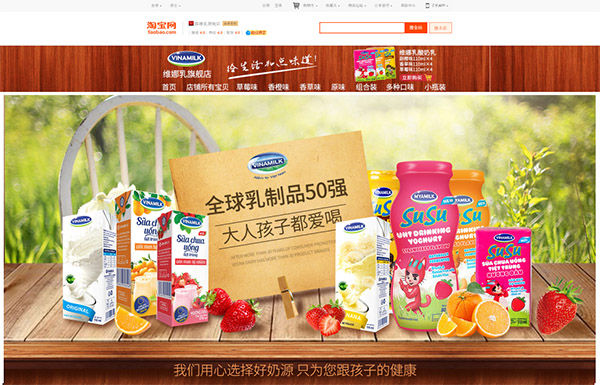 -	Giao diện gian hàng online của Vinamilk trên Tmall, trang thương mại điện tử lớn của Trung Quốc
