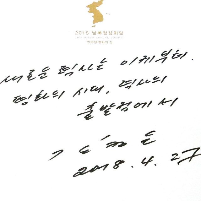 Kim Jong-un viết vào cuốn sổ lưu bút tại Ngôi nhà Hòa bình