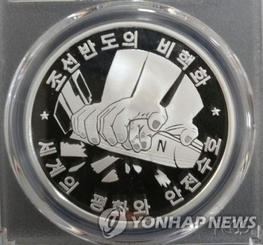 Hình ảnh đồng tiền do ông Lee Sang-hyun cung cấp ngày 2/7. (Nguồn: Yonhap)