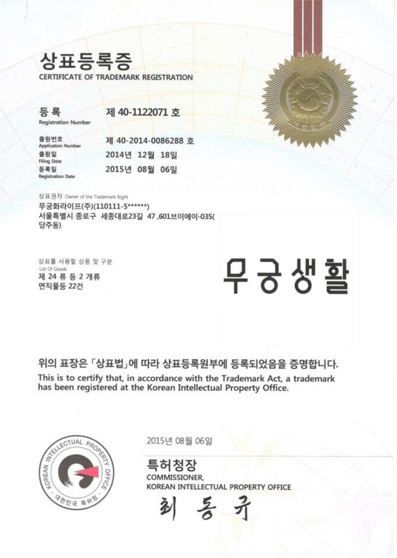 Một số giấy chứng nhận của Công ty MUMUSO bằng tiếng Hàn Quốc dễ gây hiểu lầm cho người tiêu dùng 
