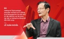 TS Lê Xuân Nghĩa: “Techcombank sinh lời tự động đã tạo nên cuộc cách mạng cho ngành tài chính Việt Nam”