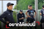 Trợ lý HLV bất ngờ tiết lộ nhiều vấn đề về nội bộ Thái Lan trước trận gặp Việt Nam