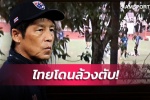Tuyển Thái Lan quay lén buổi tập từ... bụi cây, cổ động viên 'nổi điên'