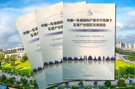 Báo cáo Phát triển Khu công nghiệp ASEAN của CAEXPO chính thức ra mắt lần đầu
