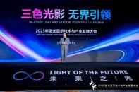Hisense công bố tầm nhìn "không giới hạn" tại Hội nghị Hiển thị Laser 2025 Hisense công bố tầm nhìn "không giới hạn" tại Hội nghị Hiển thị Laser 2025
