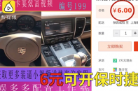 Nở rộ dịch vụ bán video giàu sang để sống ảo ở Trung Quốc