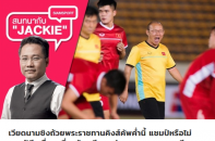 Báo Thái Lan ngả mũ, thừa nhận đội tuyển Việt Nam số 1 Đông Nam Á