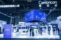 Hãng chip "Nvidia" Trung Quốc có doanh thu bứt tốc 4.000%, vốn hóa tăng thêm 40 tỷ USD