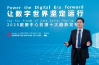 Huawei công bố 10 xu hướng hàng đầu của cơ sở trung tâm dữ liệu năm 2025