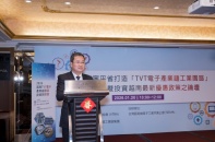 Giới thiệu “Khuôn viên chuỗi cung ứng điện tử TVT, tỉnh Ninh Bình” tại Đài Bắc