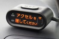 Nhật Bản yêu cầu ô tô mới phải có công nghệ chống đạp nhầm chân ga