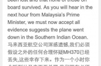 Malaysia Airlines gửi SMS báo MH370 đã kết thúc hành trình