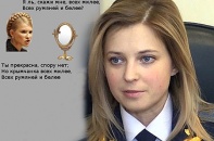 "Tymoshenko ghen tị sắc đẹp của nữ thẩm phán Crimea”