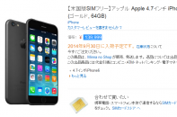 iPhone 6 được rao bán, giá khoảng 30 triệu đồng