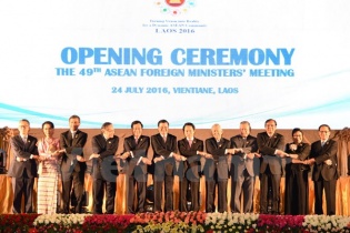 Chính thức khai mạc Hội nghị Bộ trưởng Ngoại giao ASEAN lần thứ 49
