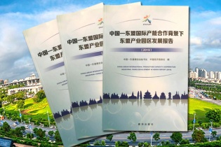 Báo cáo Phát triển Khu công nghiệp ASEAN của CAEXPO chính thức ra mắt lần đầu