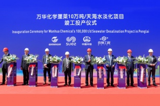 SUEZ đưa vào vận hành nhà máy khử mặn nước biển bằng màng lọc công nghiệp lớn nhất Trung Quốc