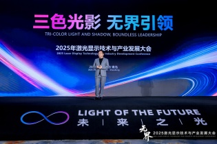 Hisense công bố tầm nhìn "không giới hạn" tại Hội nghị Hiển thị Laser 2025