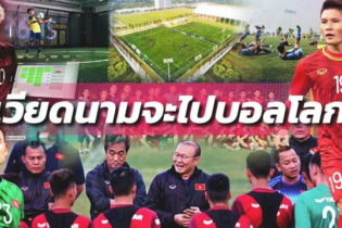 Báo Thái Lan chỉ ra nguyên nhân thành công của đội tuyển Việt Nam