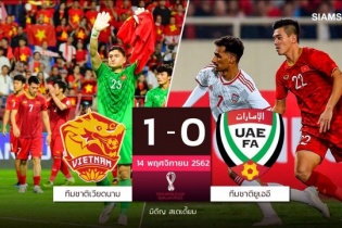 Báo châu Á: "Việt Nam đã khiến UAE choáng váng"