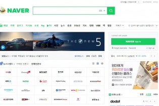 Hàn Quốc phạt công cụ tìm kiếm Naver 23 triệu USD vì hành vi gian lận