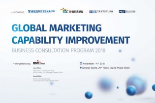 Hỗ trợ thương mại hóa - xuất khẩu doanh nghiệp khu vực Daejeon, Hàn Quốc Hỗ trợ thương mại hóa - xuất khẩu doanh nghiệp khu vực Daejeon, Hàn Quốc