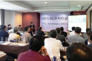 BQL Khu công nghệ cao Đà Nẵng mời gọi nhà đầu tư Hàn Quốc