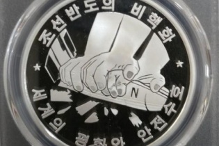 Triều Tiên phát hành đồng tiền kỷ niệm nỗ lực phi hạt nhân hóa