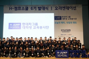 Hyundai và TC MOTOR triển khai chương trình H-JUMP SCHOOL tại Việt Nam