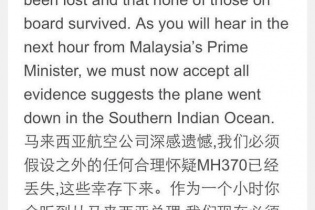 Malaysia Airlines gửi SMS báo MH370 đã kết thúc hành trình