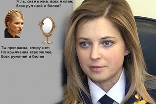 "Tymoshenko ghen tị sắc đẹp của nữ thẩm phán Crimea”