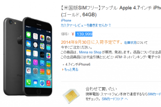 iPhone 6 được rao bán, giá khoảng 30 triệu đồng