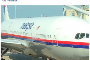 Hình ảnh cuối cùng máy bay xấu số MH17 của Malaysia Airlines