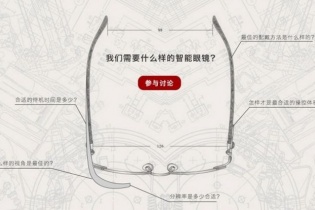 Lenovo C1: Đối thủ tiềm tàng của Google Glass