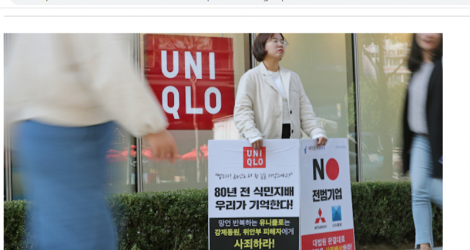 Uniqlo gây bão ở Hàn Quốc vì quảng cáo gợi mâu thuẫn với Nhật Bản  VTVVN